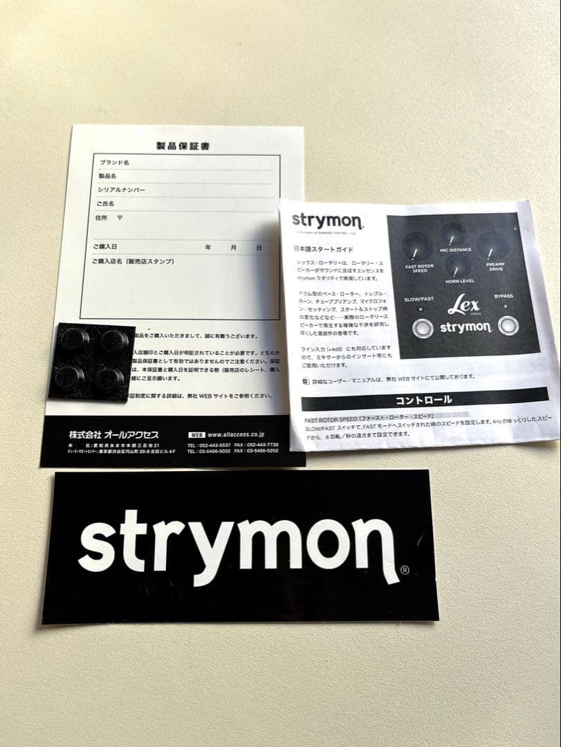 Strymon Lex rotary エフェクター