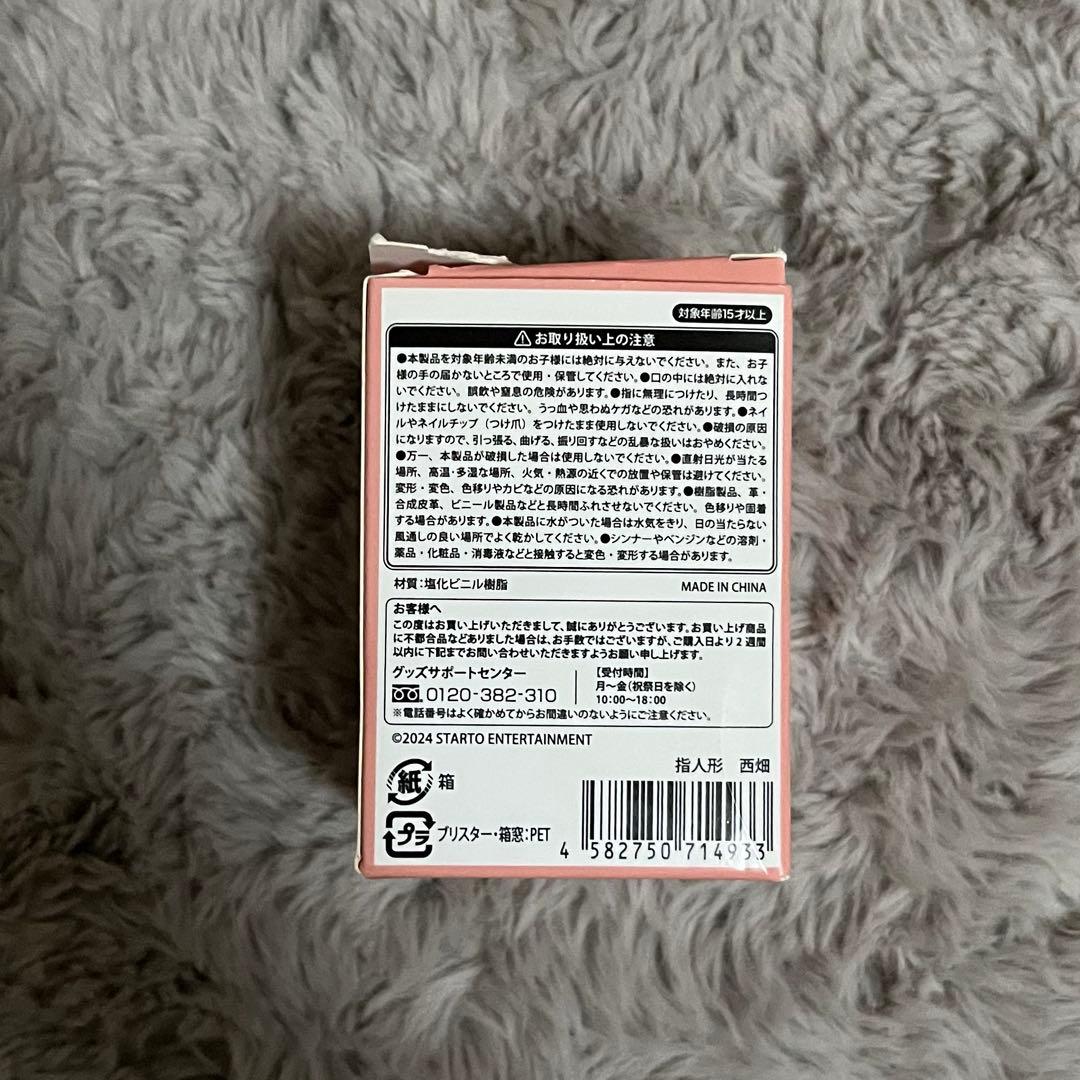 【値下げ可】なにわ男子　西畑大吾　グッズセット