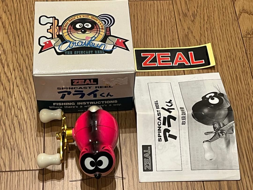 アライくんリール