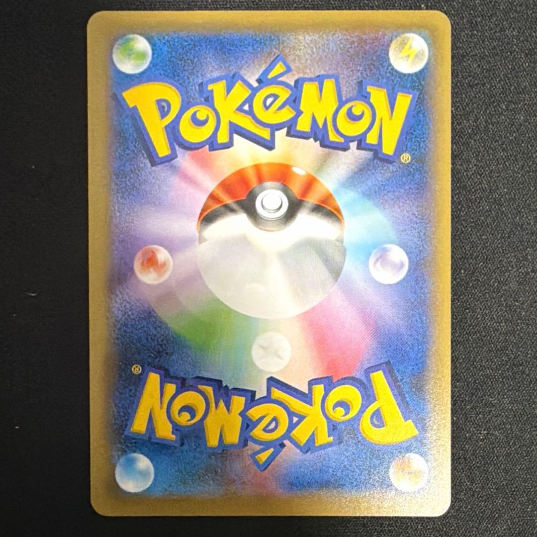 【美品】ピカチュウSR 20th Anniversary