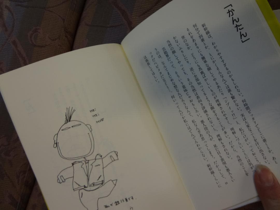 所ジョージセット　●単行本・1980年代ぬいぐるみ トコチャン タグ有