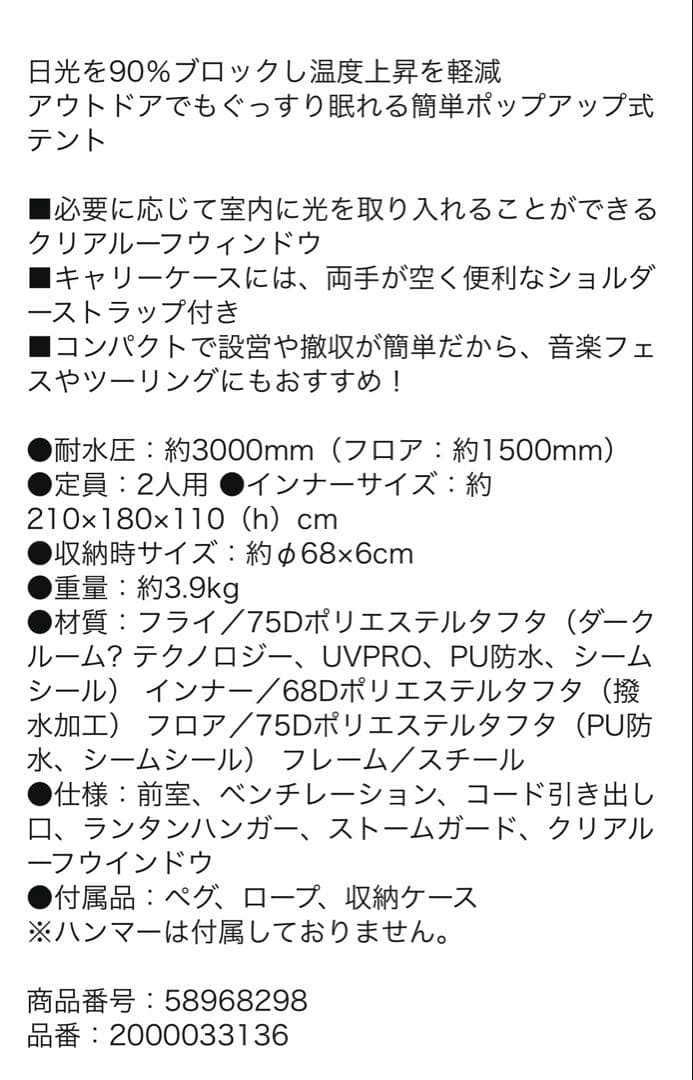 【美品】アウトドア テントColeman 2人用2000033136