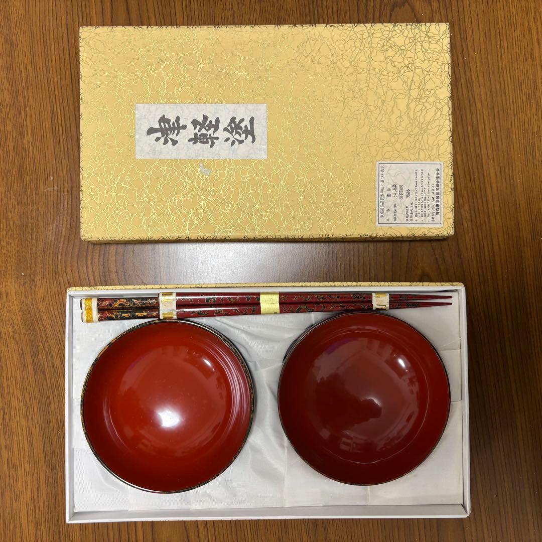 津軽塗り 漆器 茶碗2個と箸2膳 セット