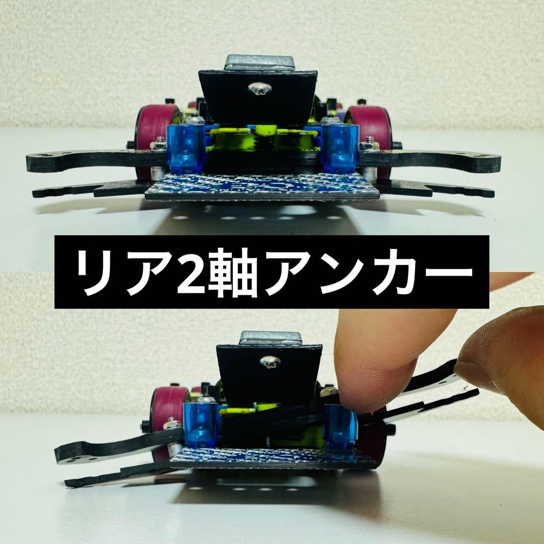 ミニ四駆　MSフレキ　タミヤ公式大会仕様