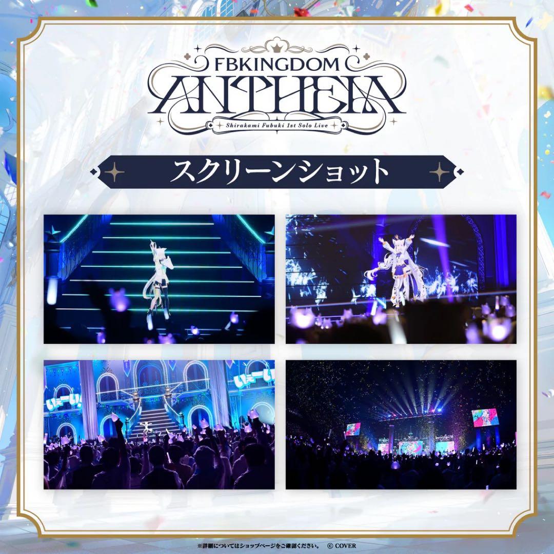 ゼ*須様 白上フブキ1stソロライブ FBKINGDOM “ANTHEM” Bl