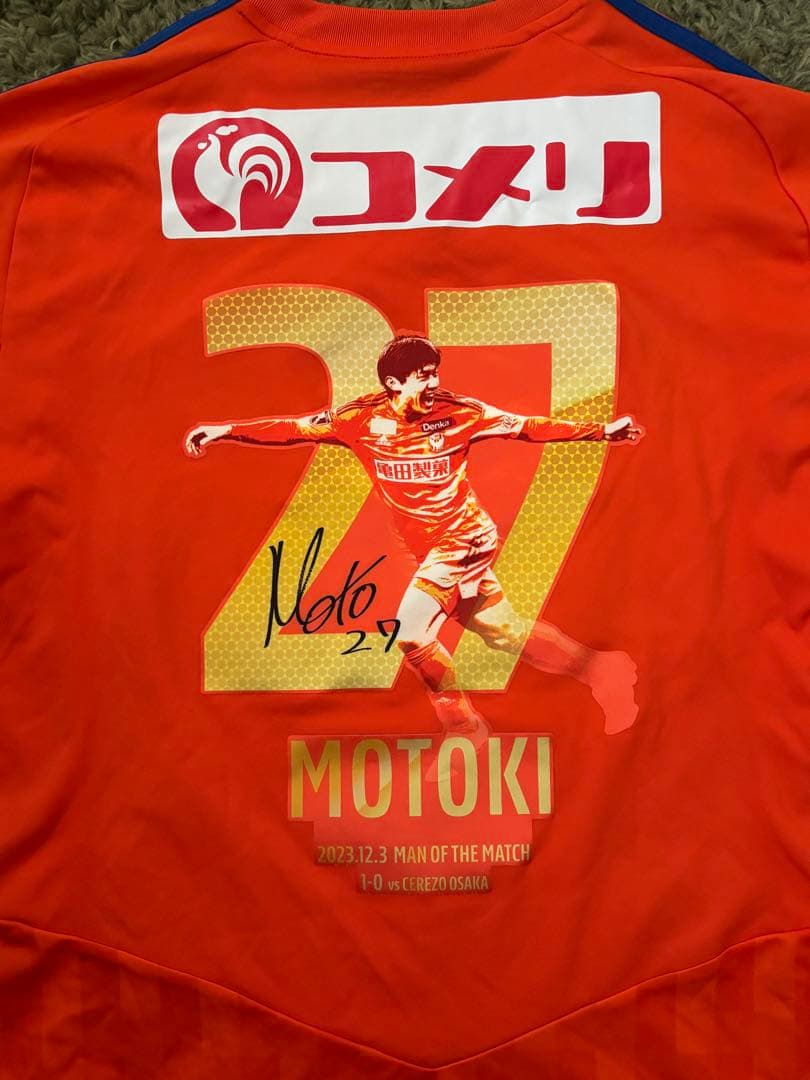 アルビレックス新潟 長倉幹樹 神ユニ