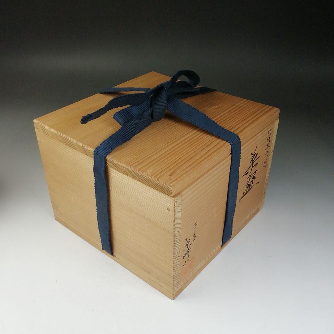 Ｔ７１５　茶碗　『仁清写　八つ橋』『平安　紫峰 造』　共箱　抹茶碗　茶道具