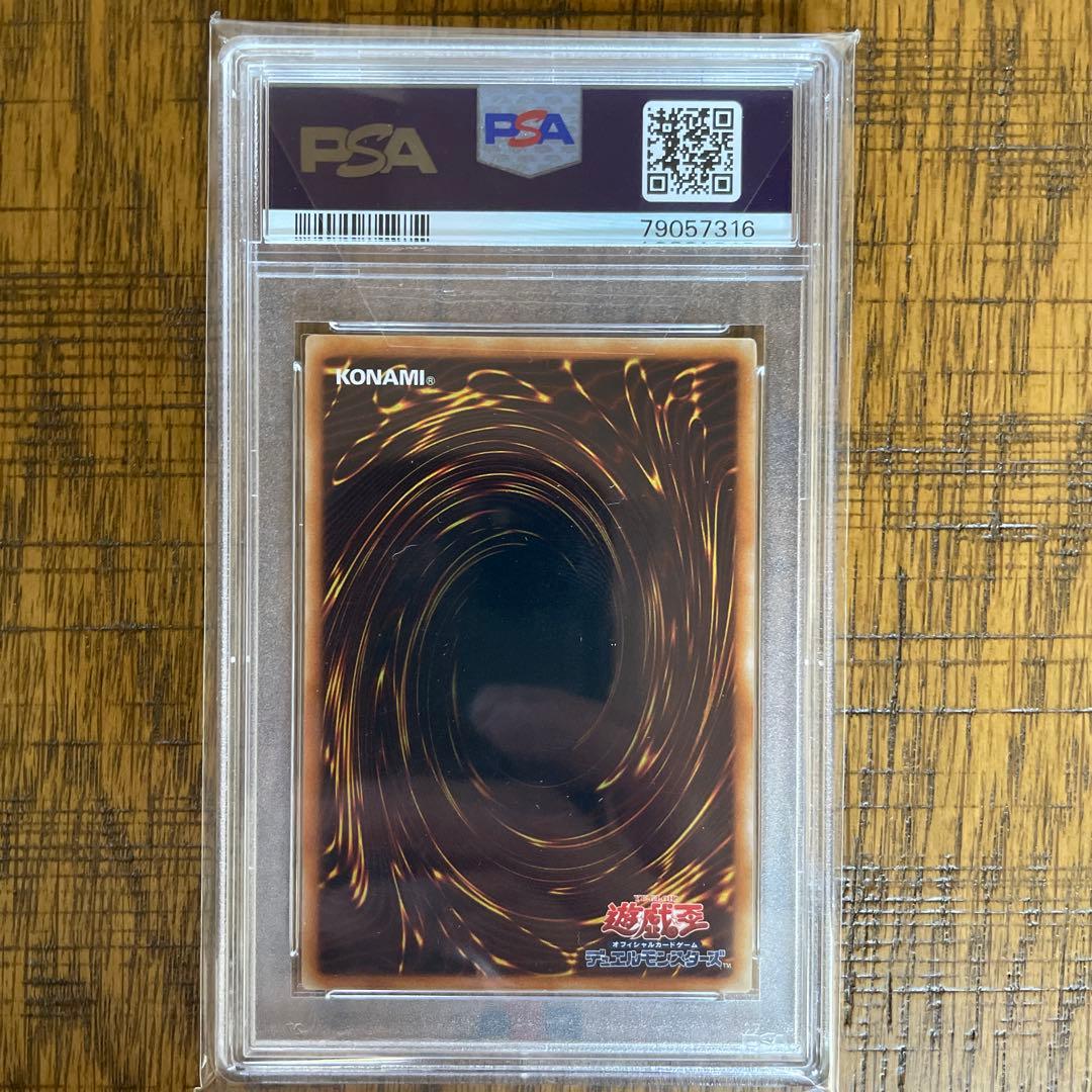 遊戯王 PSA10幻魔皇ラビエル シークレットレア MC2-JP003 2006