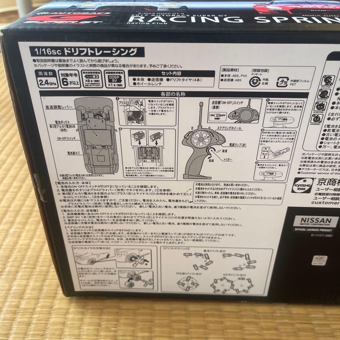 京商　Nissan GT-R Nismo RCカー 1:16