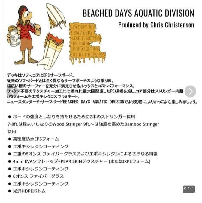 12/14まで値下げ！大人気！B.D. クリステンソン C-Bucket7'6\"