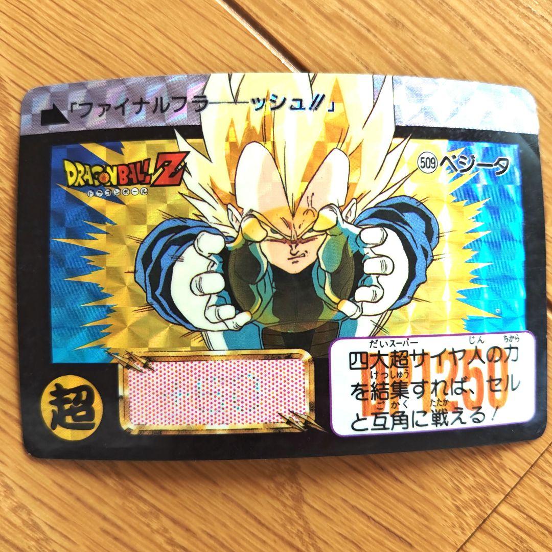 おまとめ出品　ドラゴンボールZ　カードダス　プリズム　キラカード　13枚