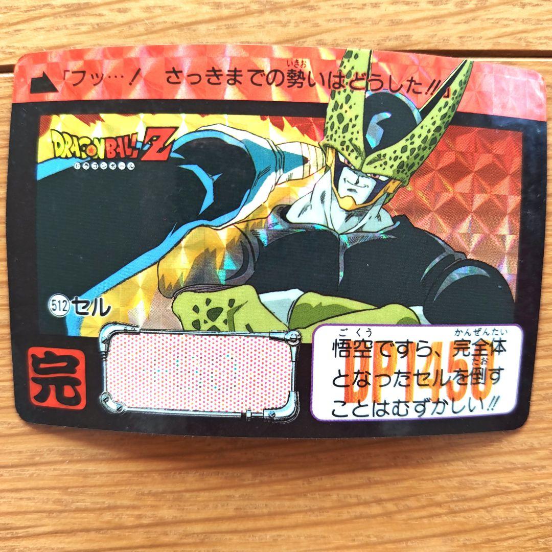 おまとめ出品　ドラゴンボールZ　カードダス　プリズム　キラカード　13枚