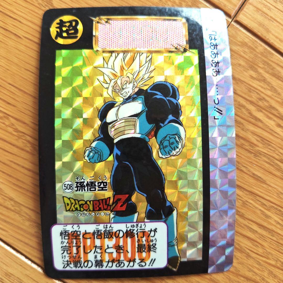 おまとめ出品　ドラゴンボールZ　カードダス　プリズム　キラカード　13枚