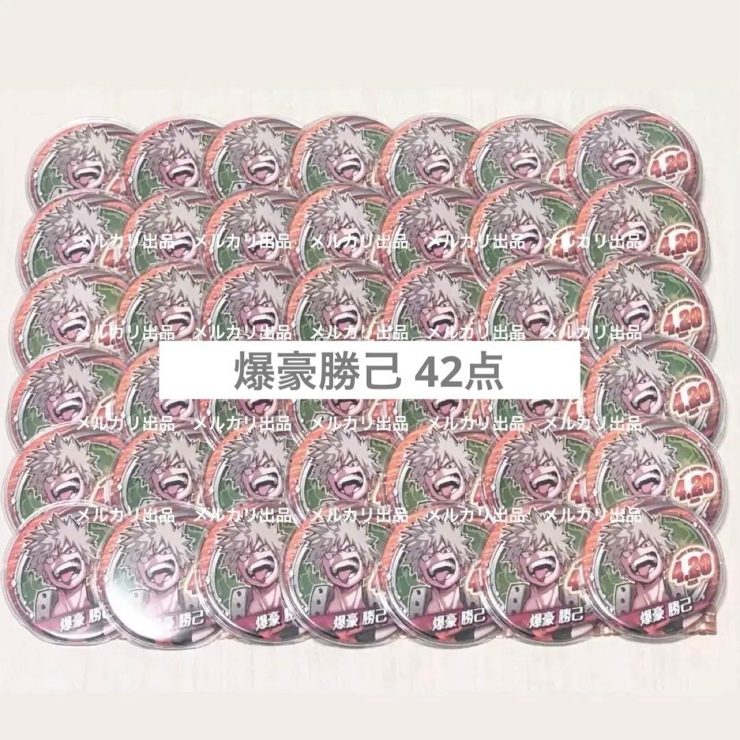 爆豪勝己 缶バッジ 42点