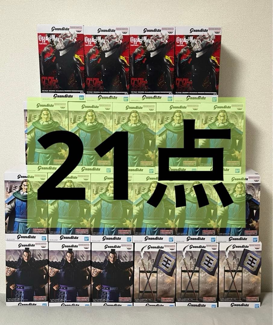 grandistaシリーズ フィギュアまとめ売り キングダム ダンダダン