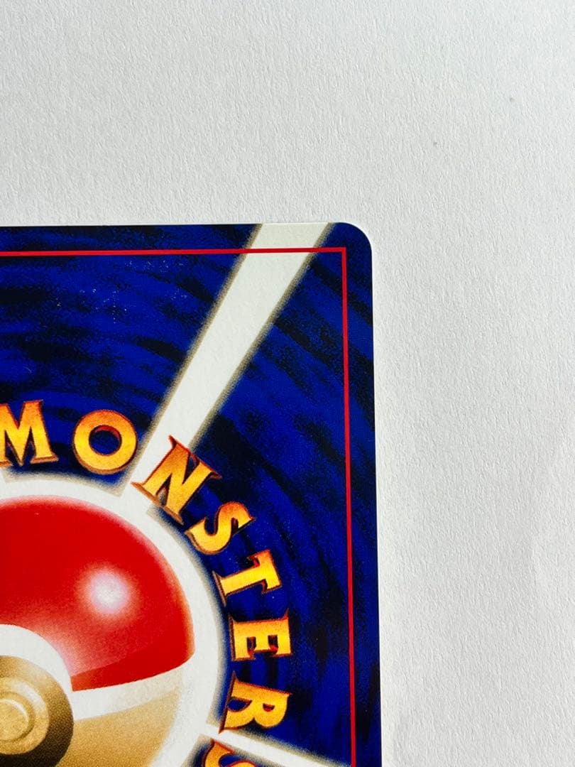 【美品】旧裏 リザードン ★ ポケモンカード 初期 キラ コレクション向け