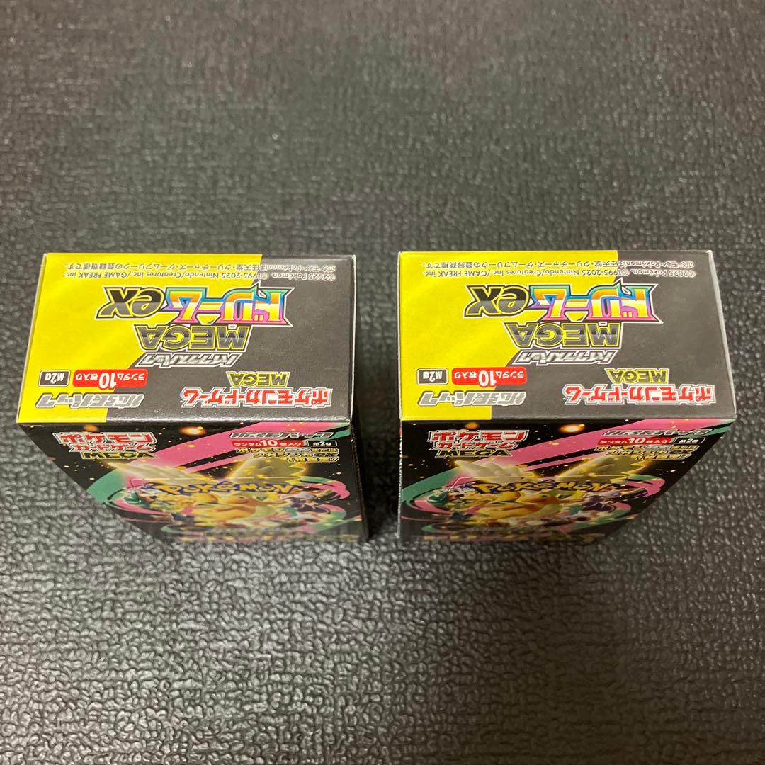 メガドリームex シュリンクなし　ペリペリ付き　２箱セット