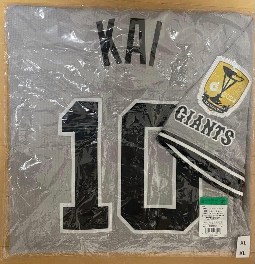 【新品未使用】甲斐拓也　ユニフォーム