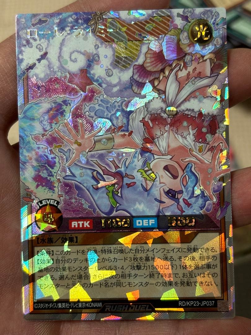 ローレ・ライミー(イラスト違い)【オーバーラッシュレア/効果】RD/KP23