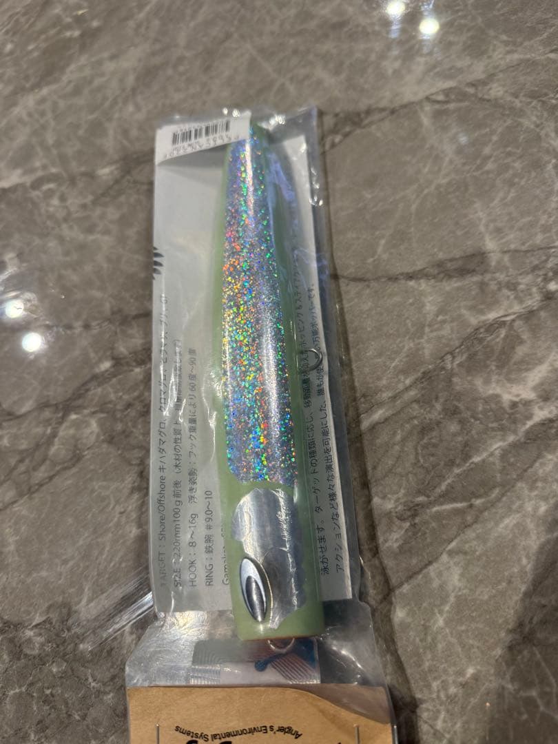 ネイチャーボーイズ ペリカン 220F GLOW FISH