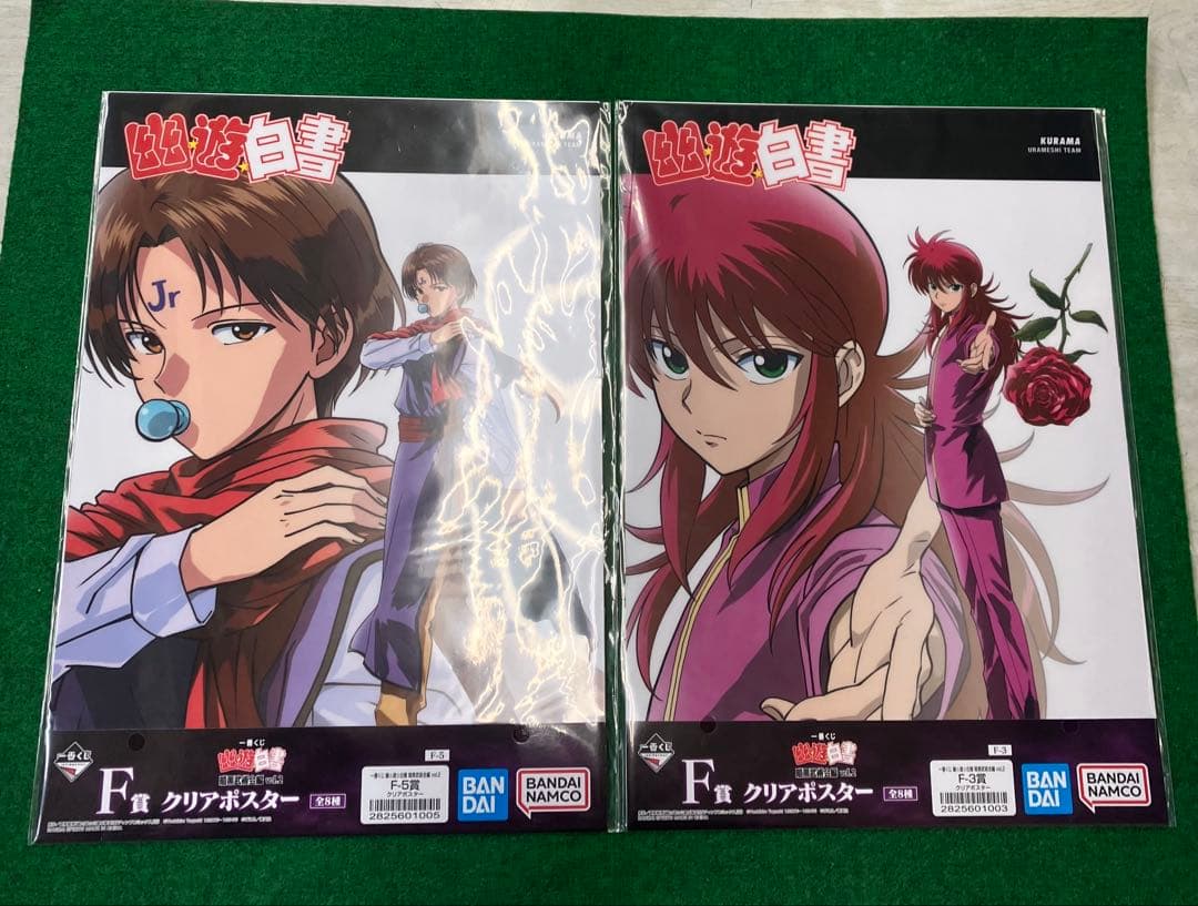 一番くじ　幽遊白書　暗黒武術会編　【B,C,LAST】