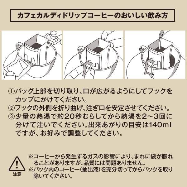 ドリップコーヒー　カルディ　マイルドカルディ　1箱