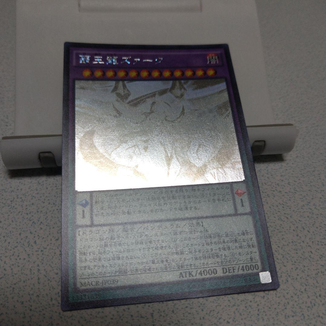 オッドアイズ、ダークリベリオン、クリアウィング、スターヴ、ズァークホロ5枚セット