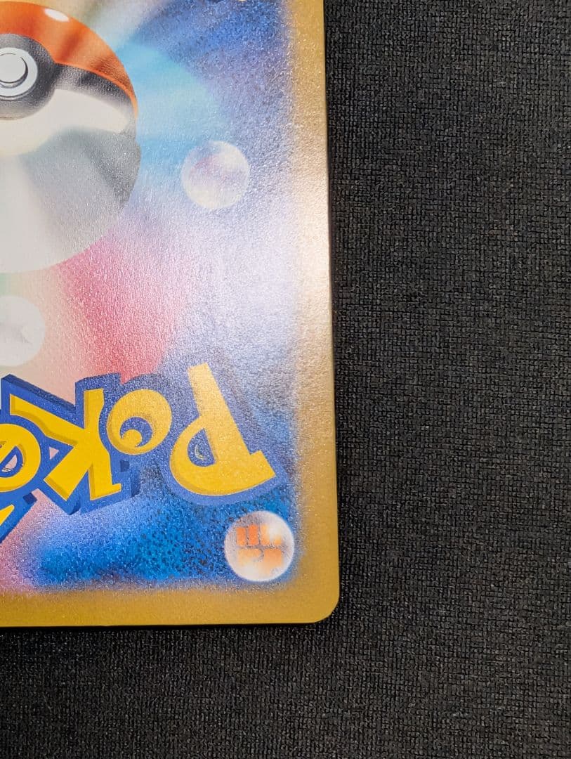 ポケモンカード メガリザードンXex MUR