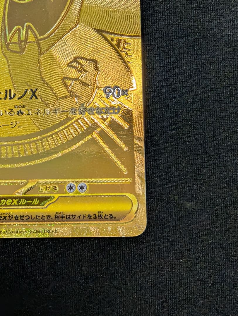 ポケモンカード メガリザードンXex MUR