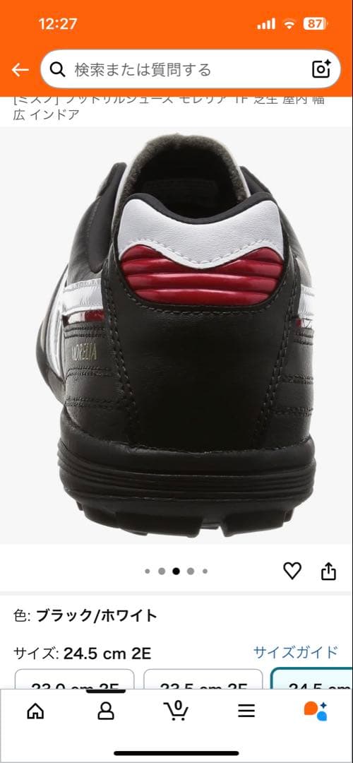 MIZUNO(ミズノ) [ミズノ] モレリア TF 芝生　24.5cm