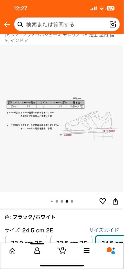 MIZUNO(ミズノ) [ミズノ] モレリア TF 芝生　24.5cm