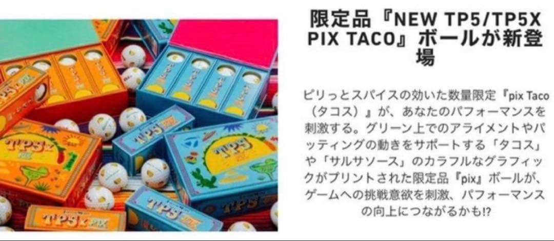 ★新品限定品★taylormade テーラーメイド TP5x Pix Taco