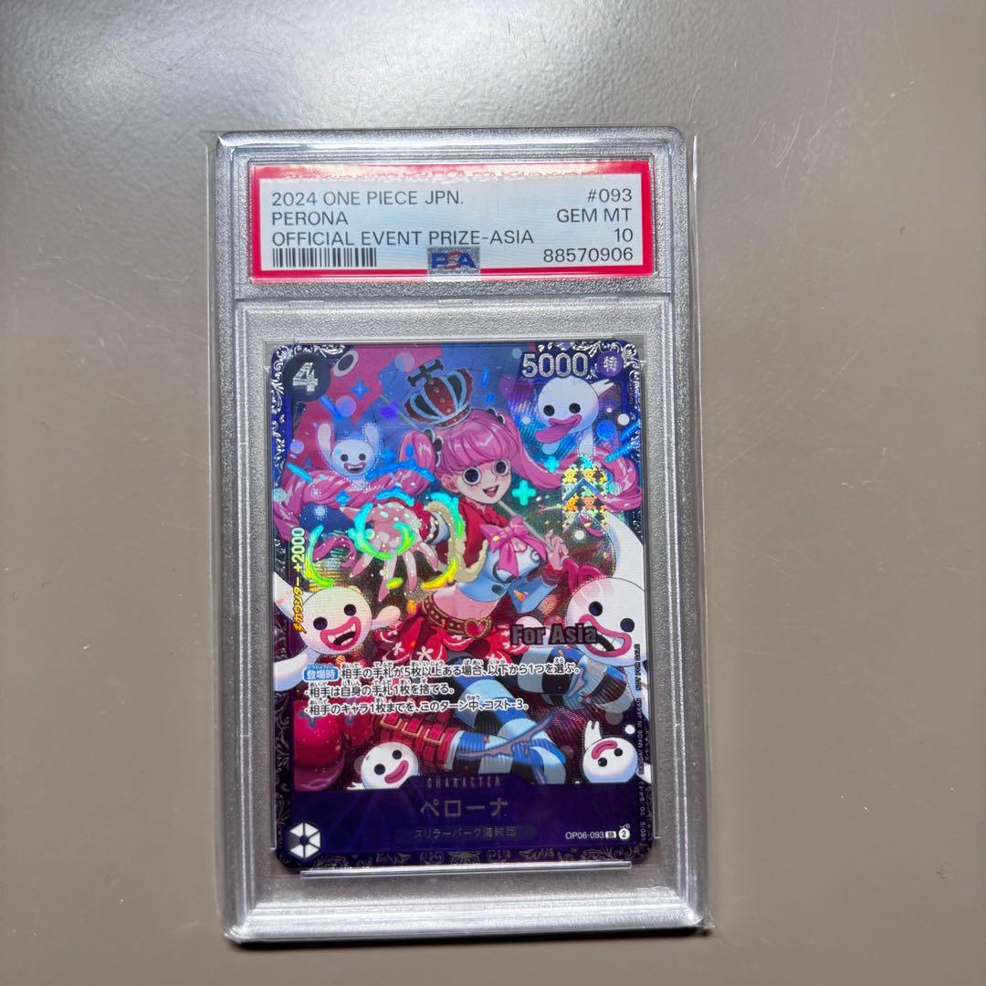 ワンピースカード ペローナ