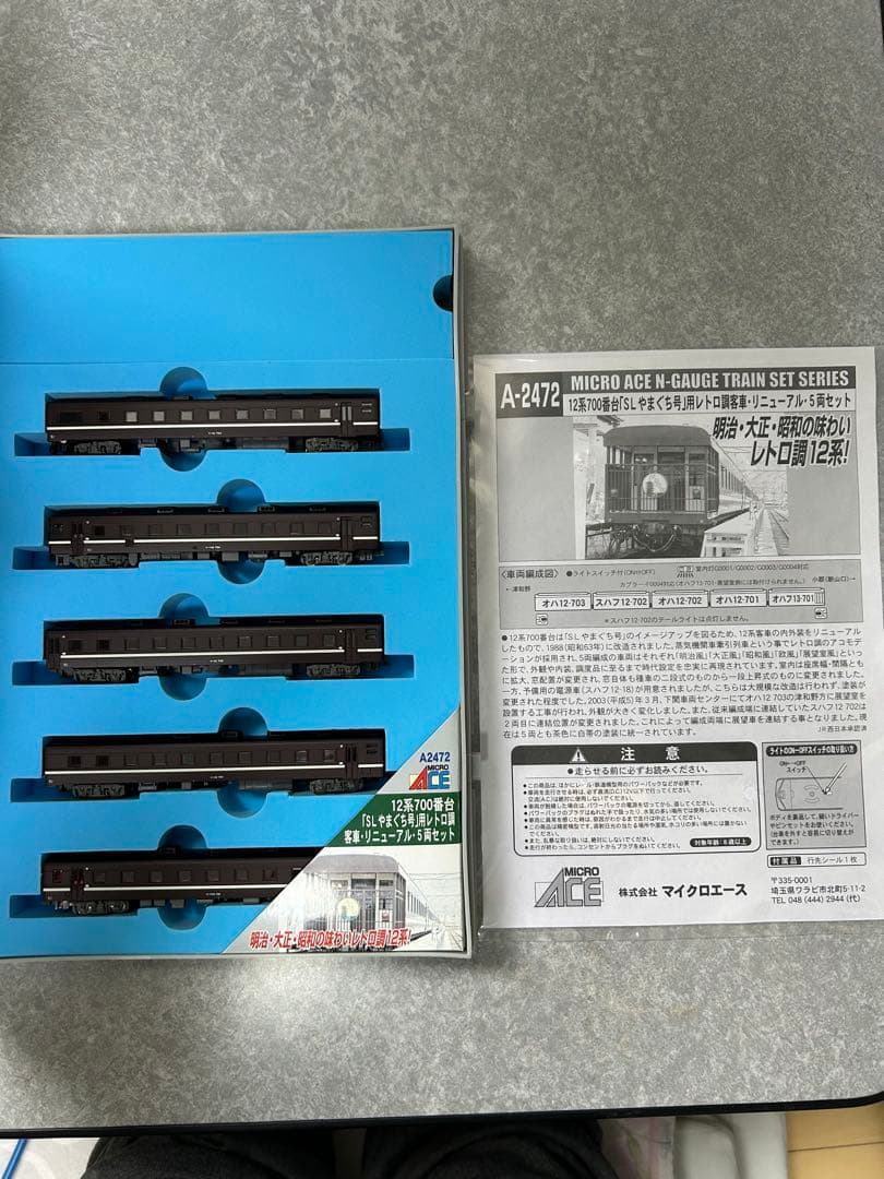 SLやまぐち号用レトロ調客車リニューアル5両セット マイクロエース