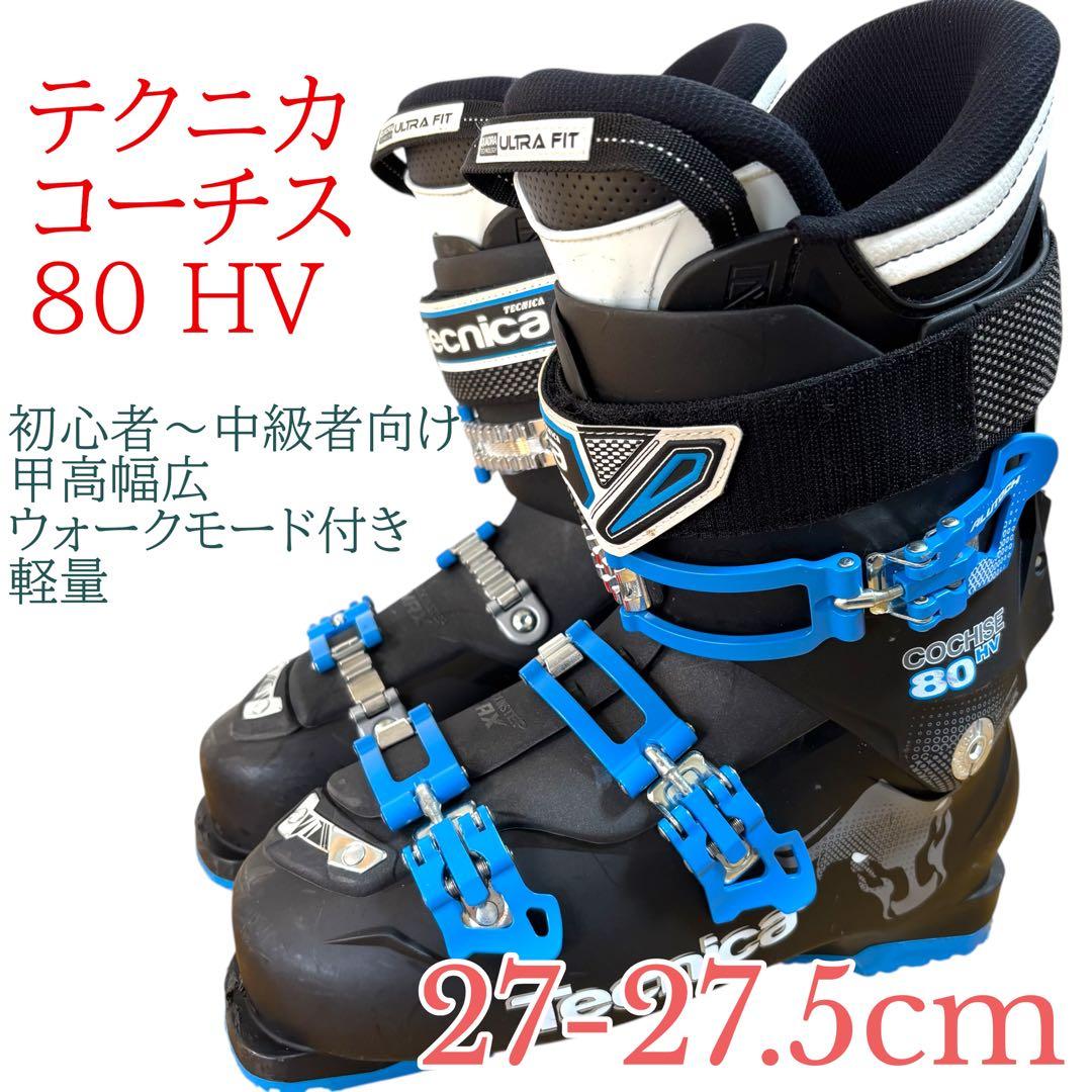 メンズ　スキーブーツ　テクニカ コーチス　甲高幅広　27-27.5cm