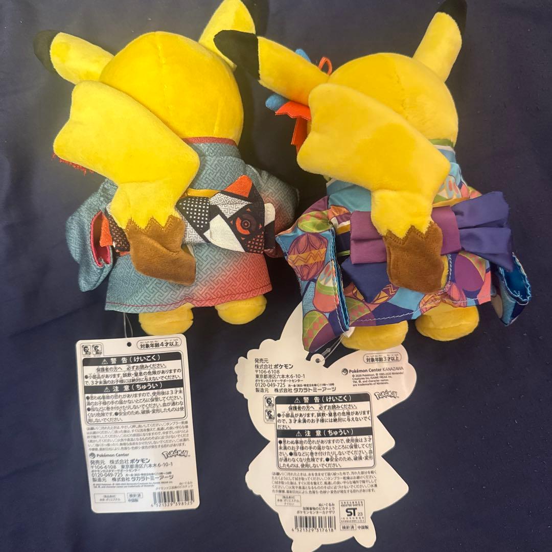 ピカチュウ ぬいぐるみ　工芸展　限定