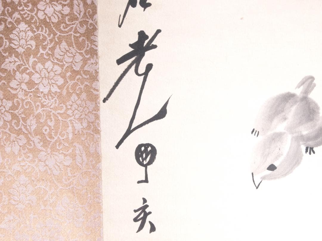 近所蔵整理品画家斉白石作肉筆掛け軸　古美術品激安骨董品 AK983A10-3