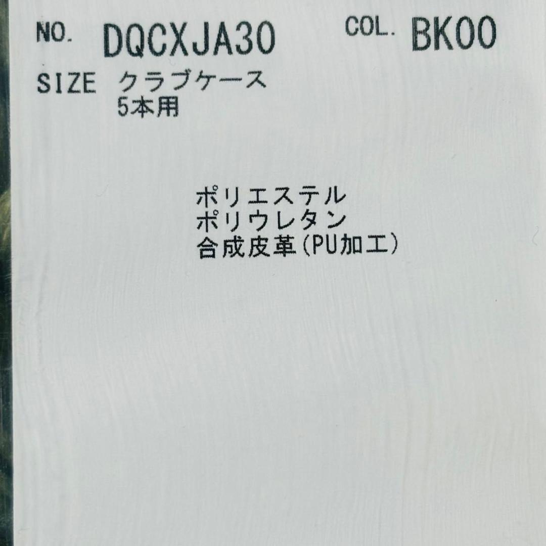 デサント クラブケース DQCXJA30 ブラック 5本用 ショルダーベルト付き