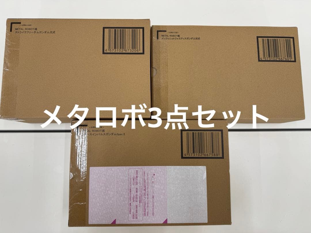 メタロボストライクフリーダムガンダム弐式、インフィニットジャスティスガンダム弐式