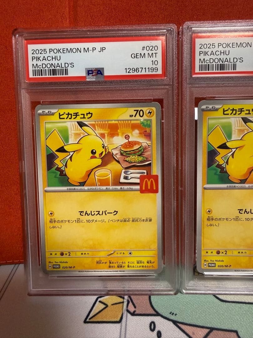3連番PSA10 マックピカチュウ ピカチュウ #020 McDonald's