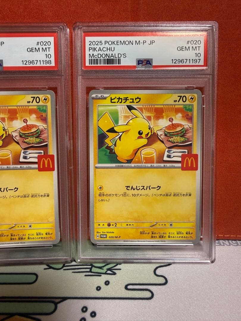 3連番PSA10 マックピカチュウ ピカチュウ #020 McDonald's