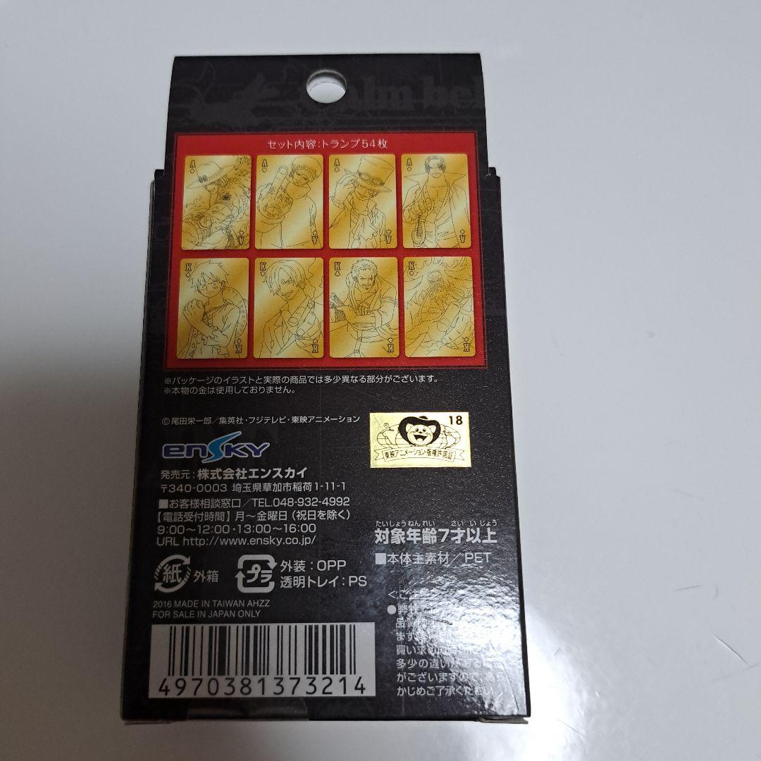 ワンピース　ゴールドトランプ　エンスカイ