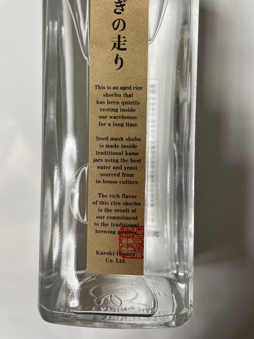 百年の孤独 野うさぎの走り　720ml 麦焼酎