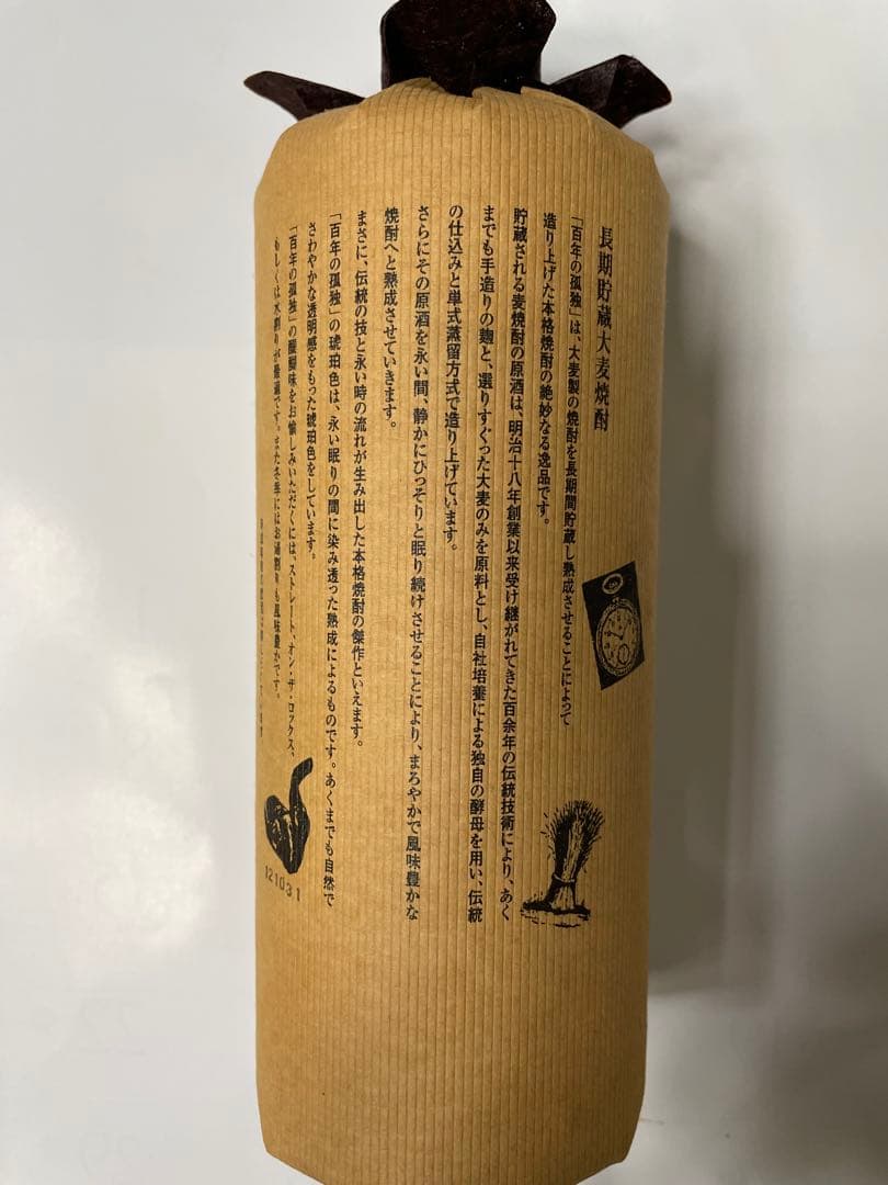 百年の孤独 野うさぎの走り　720ml 麦焼酎