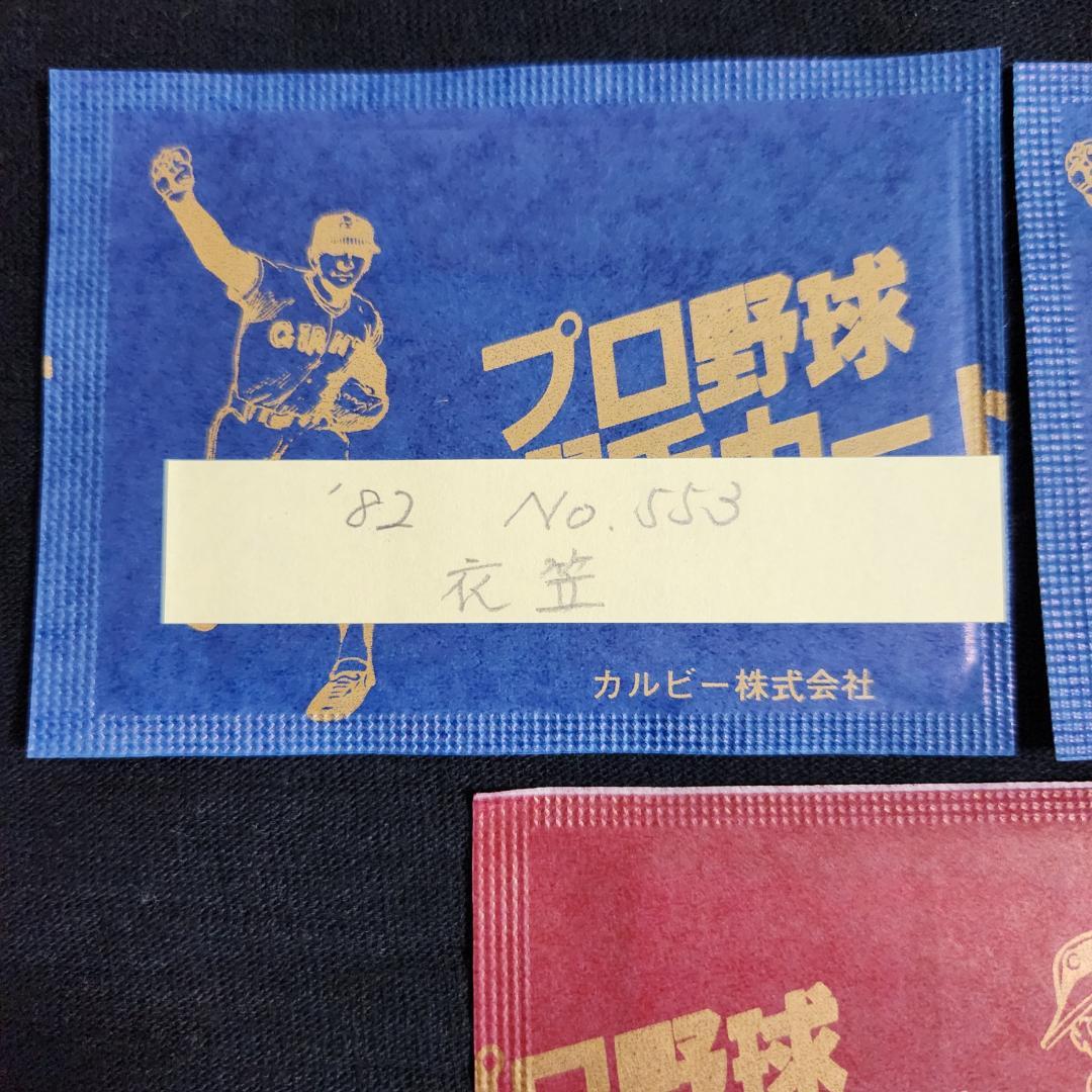 カルビー野球カード 「やましん様」専用ご確認用