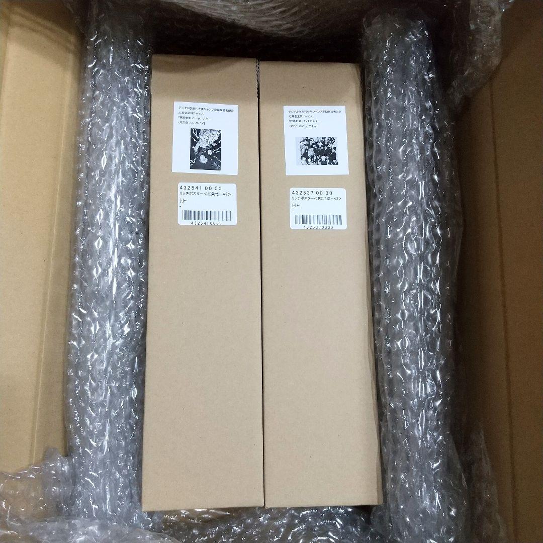 呪術廻戦 A3 リッチポスター 五条悟 第271話 2点 応募者全員サービス