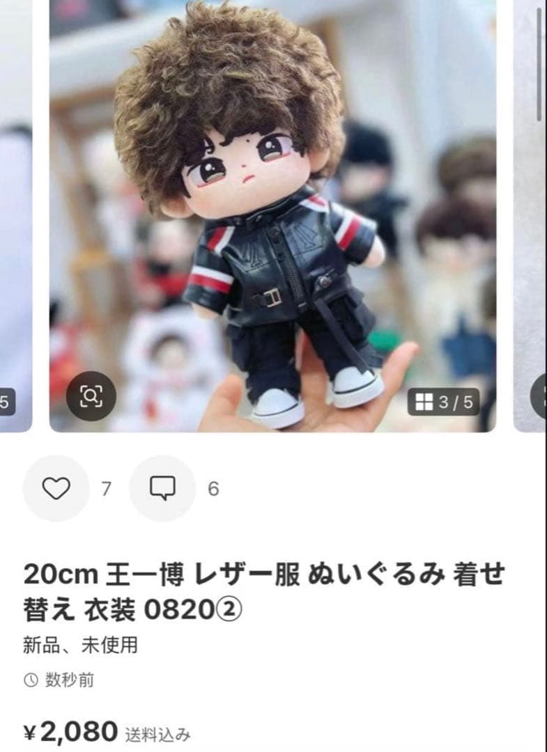 即発送こあら85ページ