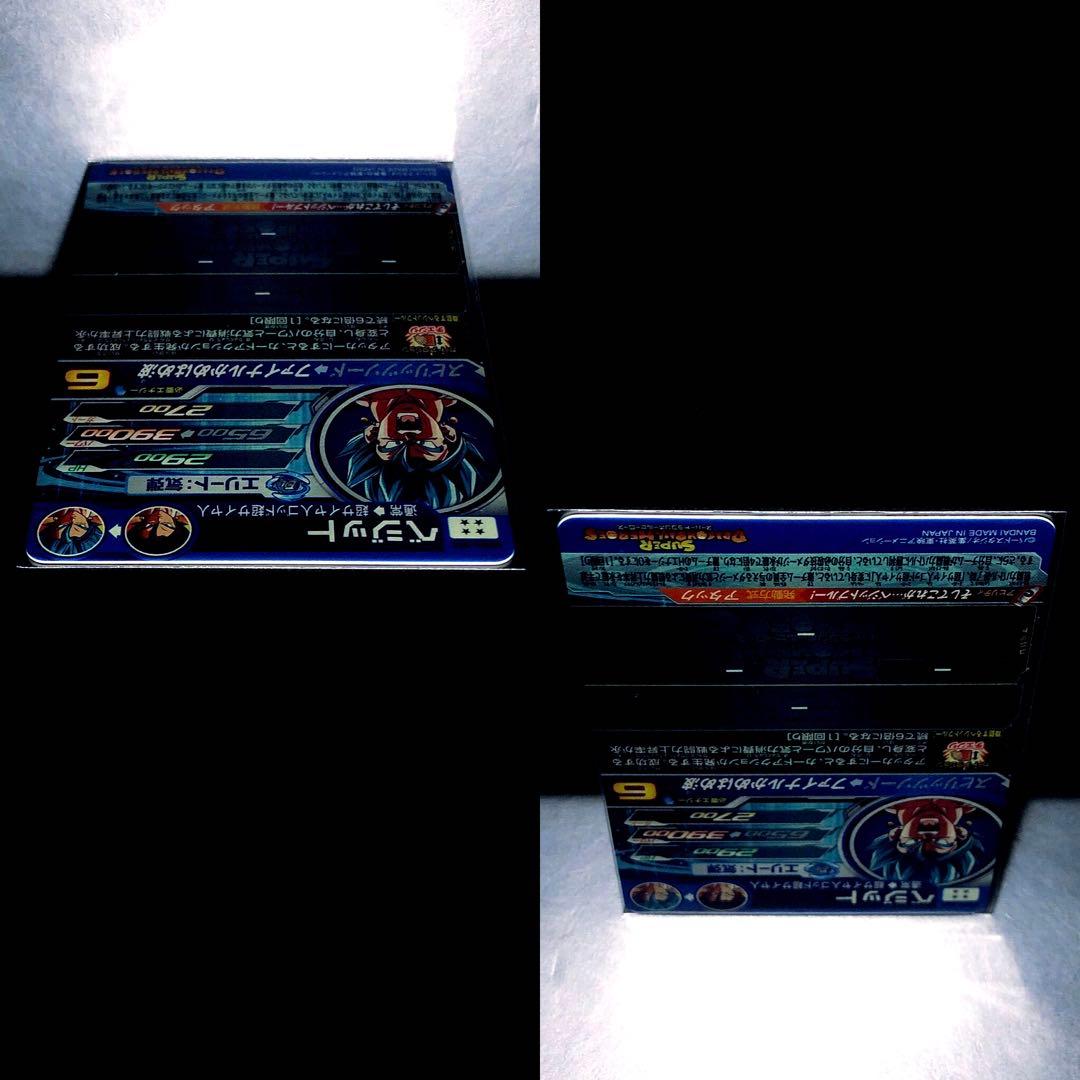 …そしてこれが・・・ベジットブルー!… SDBH ベジット UGM4-SEC 2