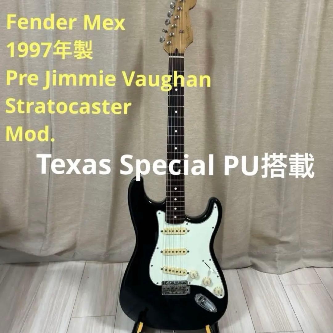 Texas Special搭載 Fender Stratocaster 1997