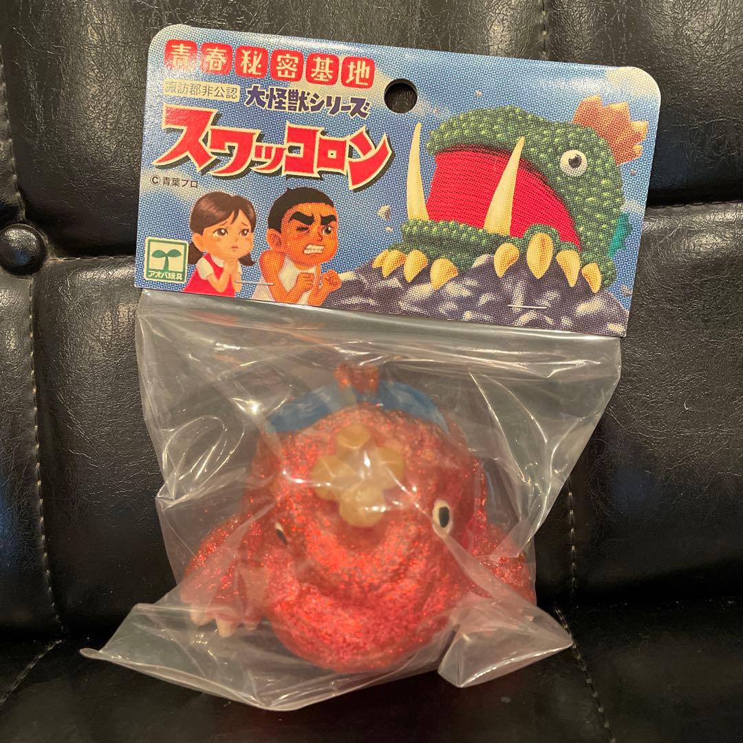【未開封】青春秘密基地 諏訪郡非公認 大怪獣シリーズ スワッコロン